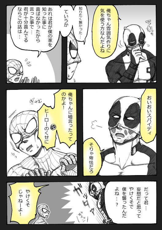 "A comic I drew because I liked Deadpool Annual #2" Continued - Page 12