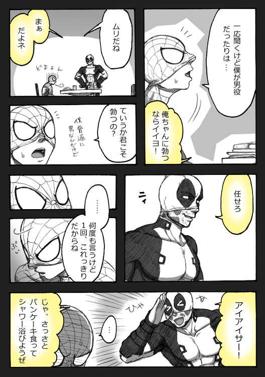 "A comic I drew because I liked Deadpool Annual #2" Continued - Page 14