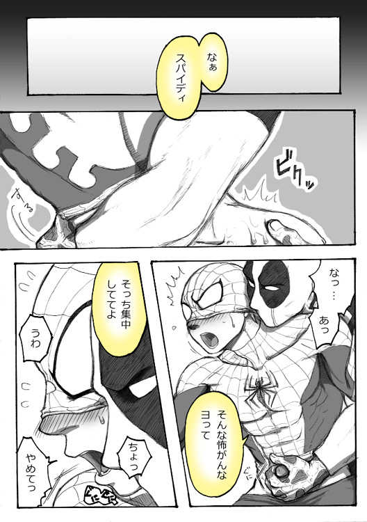 "A comic I drew because I liked Deadpool Annual #2" Continued - Page 16