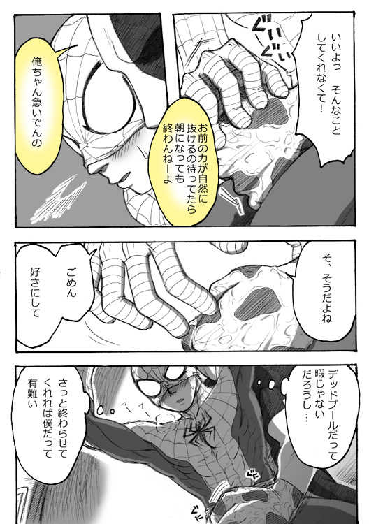 "A comic I drew because I liked Deadpool Annual #2" Continued - Page 17