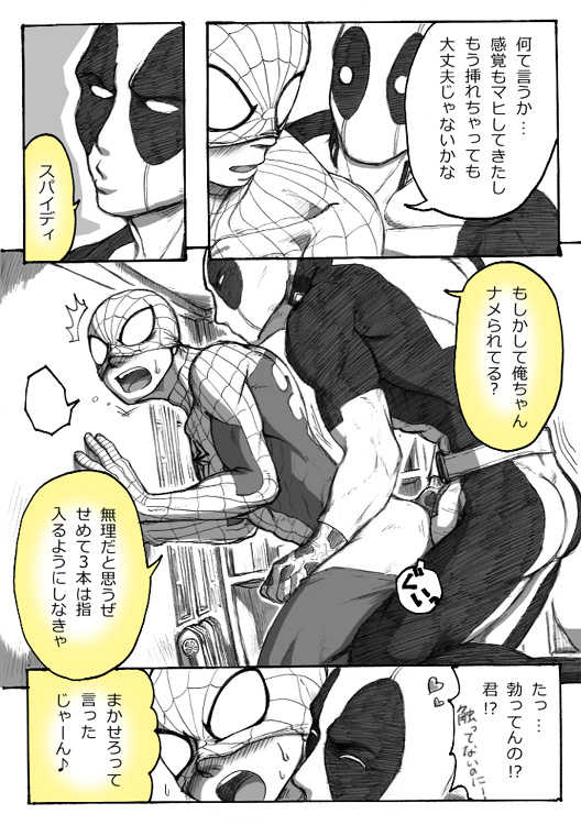 "A comic I drew because I liked Deadpool Annual #2" Continued - Page 19