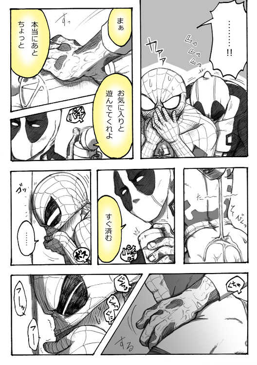 "A comic I drew because I liked Deadpool Annual #2" Continued - Page 21