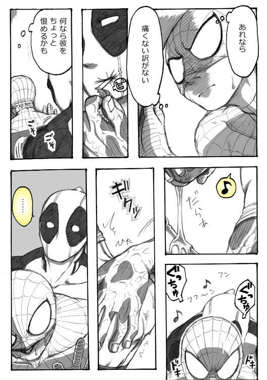 "A comic I drew because I liked Deadpool Annual #2" Continued - Page 24