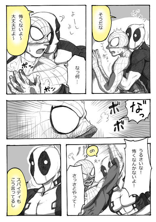 "A comic I drew because I liked Deadpool Annual #2" Continued - Page 25
