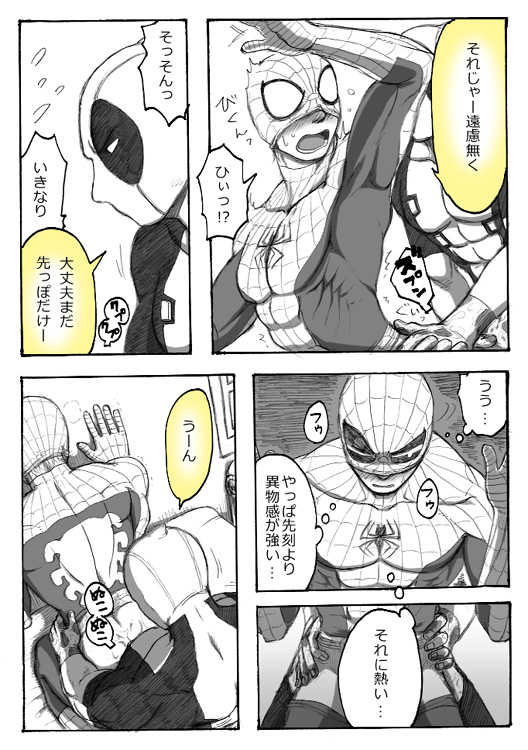 "A comic I drew because I liked Deadpool Annual #2" Continued - Page 26