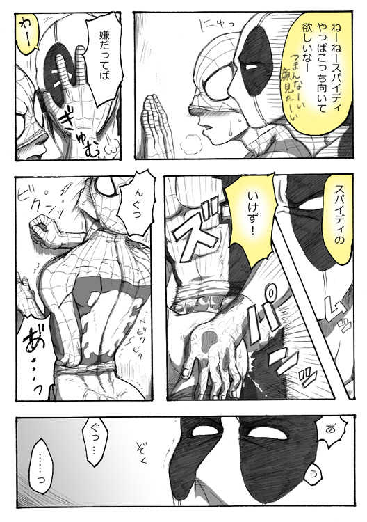 "A comic I drew because I liked Deadpool Annual #2" Continued - Page 27