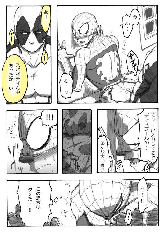 "A comic I drew because I liked Deadpool Annual #2" Continued - Page 30