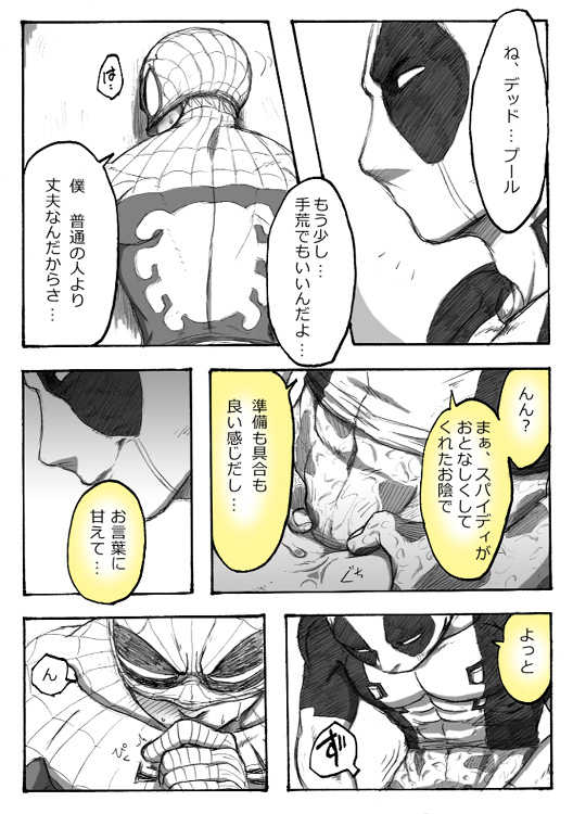 "A comic I drew because I liked Deadpool Annual #2" Continued - Page 31