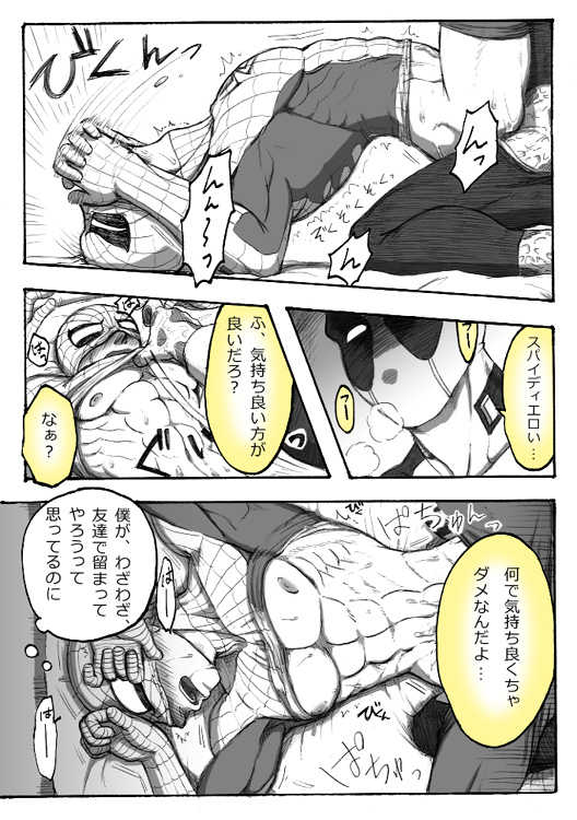 "A comic I drew because I liked Deadpool Annual #2" Continued - Page 36
