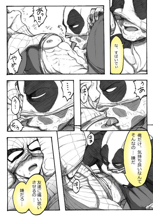 "A comic I drew because I liked Deadpool Annual #2" Continued - Page 37