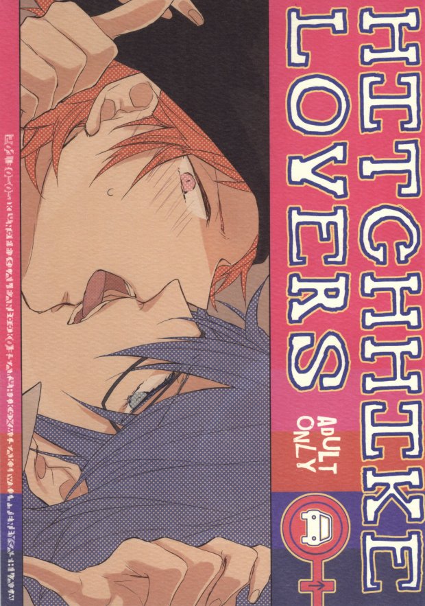 [CASHLAIM (Haru)] HITCHHIKE LOVERS (K) - Page 1