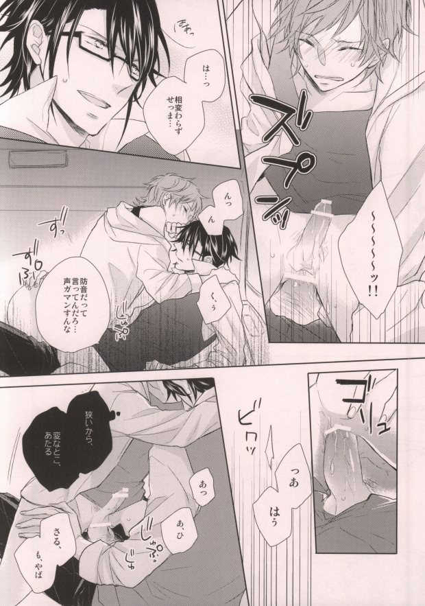 [CASHLAIM (Haru)] HITCHHIKE LOVERS (K) - Page 13