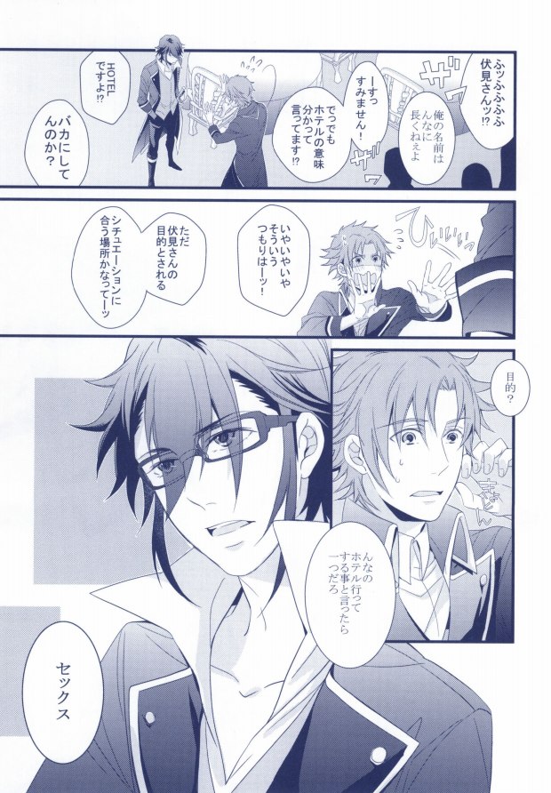 (King of Colors II) [Yotto. (Yoro, Tomozou)] Yokkyuu Fu-MAX (K) - Page 4