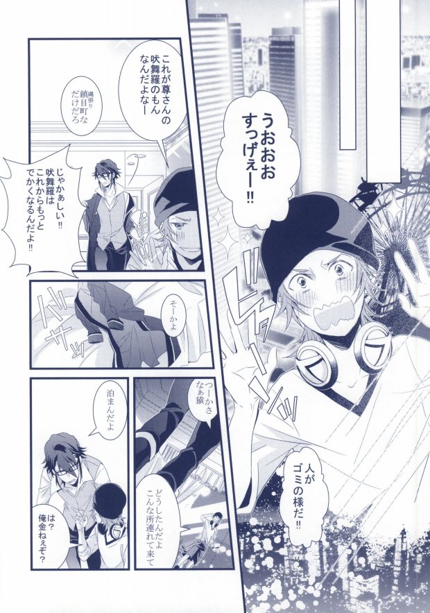 (King of Colors II) [Yotto. (Yoro, Tomozou)] Yokkyuu Fu-MAX (K) - Page 5