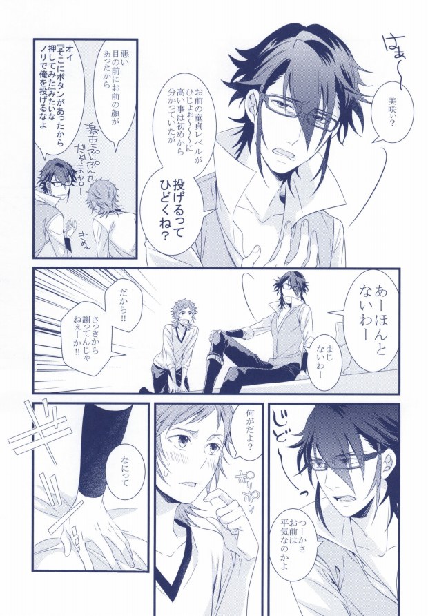 (King of Colors II) [Yotto. (Yoro, Tomozou)] Yokkyuu Fu-MAX (K) - Page 8