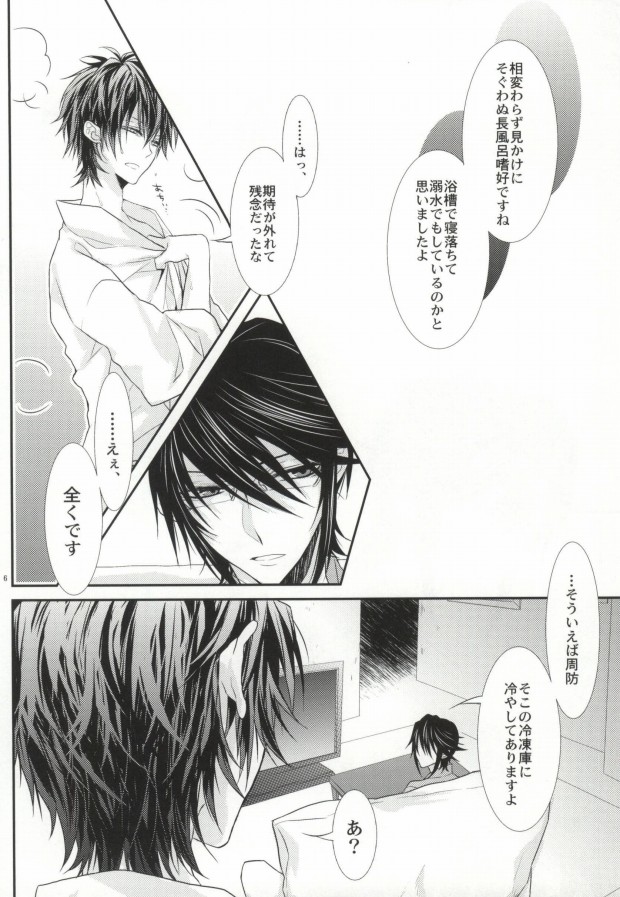 (King of Colors OSAKAIII) [Rosalia (Azuna Yuzuki)] Trust! (K) - Page 3