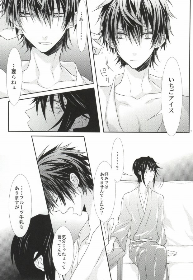 (King of Colors OSAKAIII) [Rosalia (Azuna Yuzuki)] Trust! (K) - Page 4