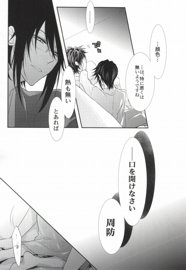 (King of Colors OSAKAIII) [Rosalia (Azuna Yuzuki)] Trust! (K) - Page 6