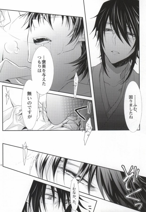 (King of Colors OSAKAIII) [Rosalia (Azuna Yuzuki)] Trust! (K) - Page 9