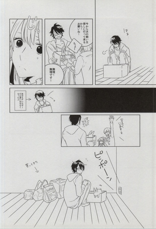 (King of Colors III) [sukinaco (Imai)] sugar sweet nightmare (K) - Page 3