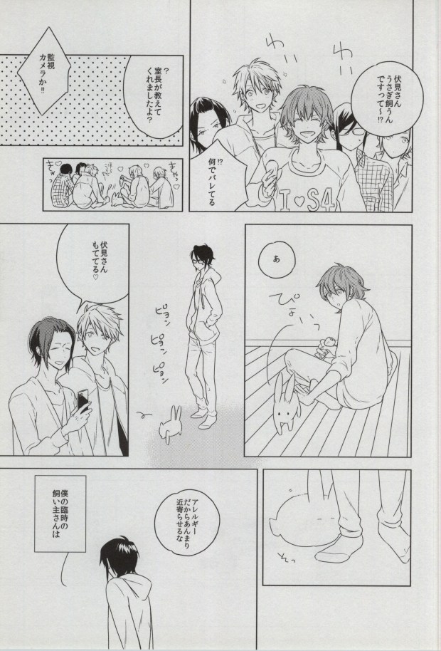 (King of Colors III) [sukinaco (Imai)] sugar sweet nightmare (K) - Page 4