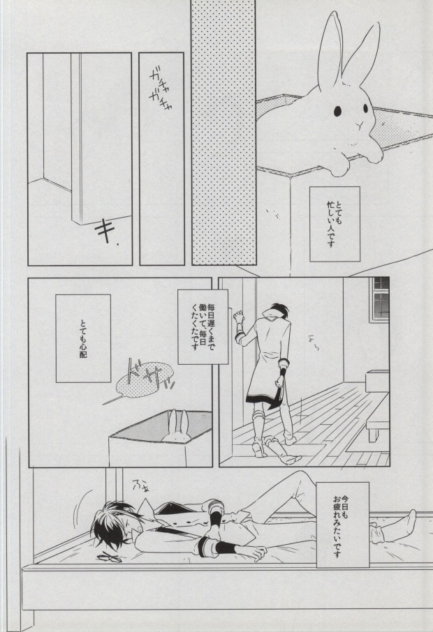 (King of Colors III) [sukinaco (Imai)] sugar sweet nightmare (K) - Page 5