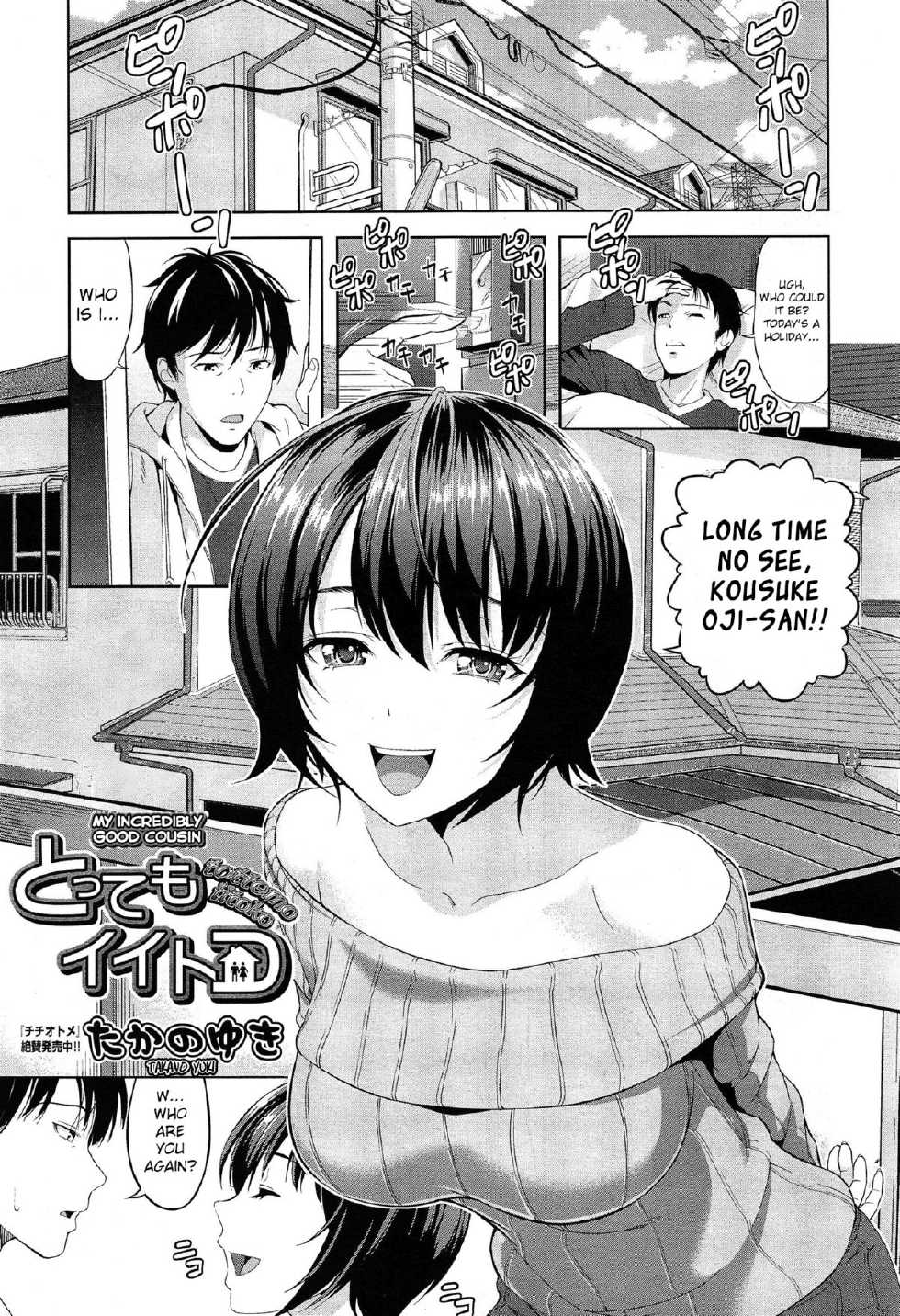 [Takano Yuki] Tottemo Iitoko | My Incredibly Good Cousin (COMIC AUN 2015-02) [English] [Team Koinaka] - Page 1