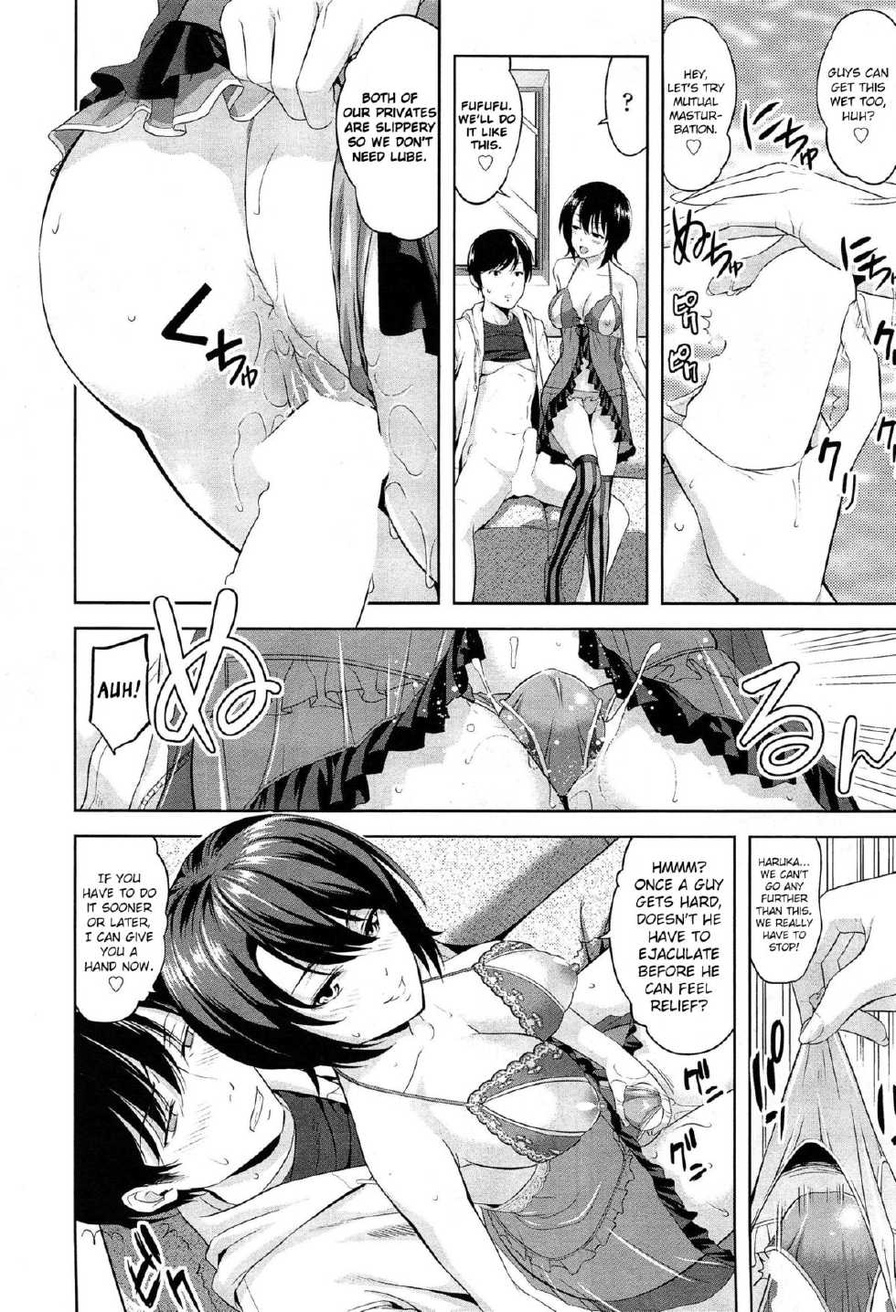 [Takano Yuki] Tottemo Iitoko | My Incredibly Good Cousin (COMIC AUN 2015-02) [English] [Team Koinaka] - Page 10