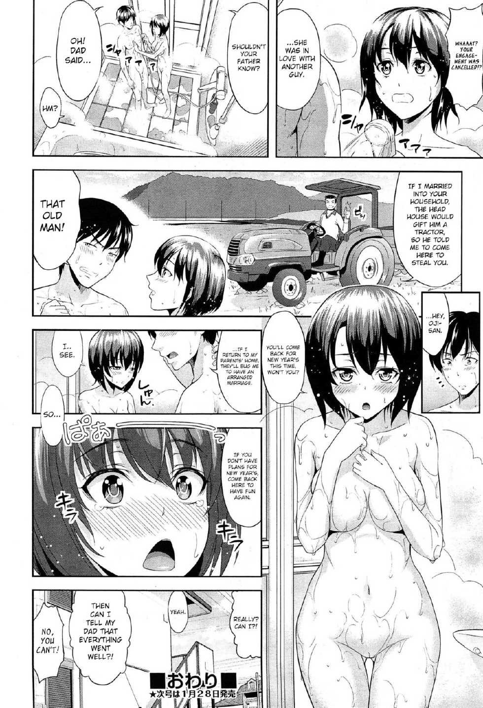 [Takano Yuki] Tottemo Iitoko | My Incredibly Good Cousin (COMIC AUN 2015-02) [English] [Team Koinaka] - Page 26