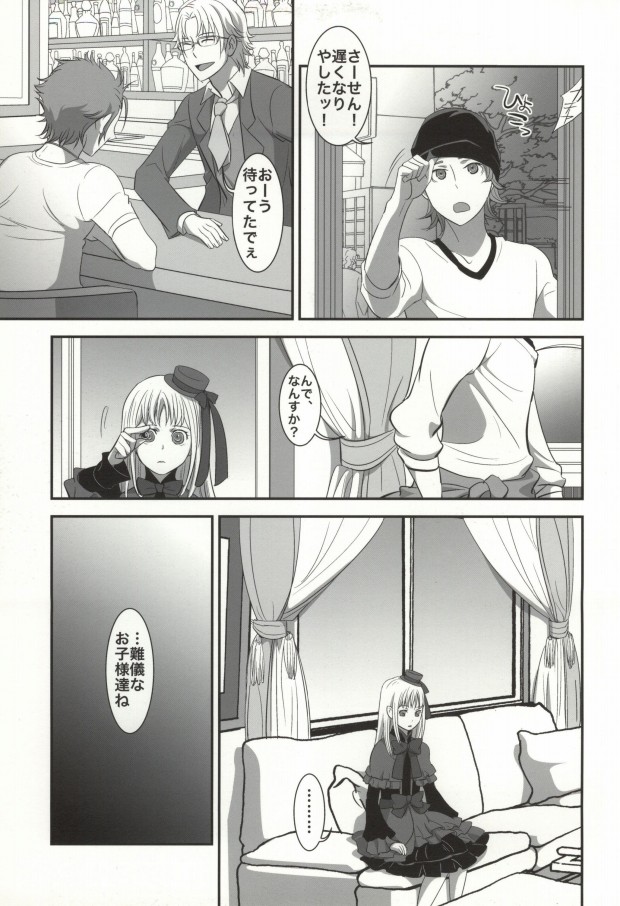 [Stockmania (Minazou)] Atama no Naka wa Kimi de Ippai (K) - Page 14