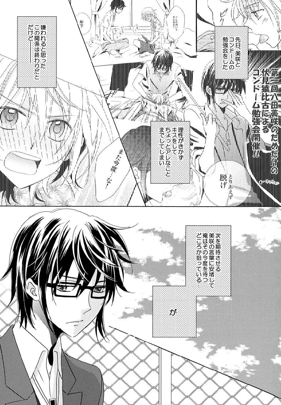 [Momijiya (Momiji)] Kizuato (K) - Page 2