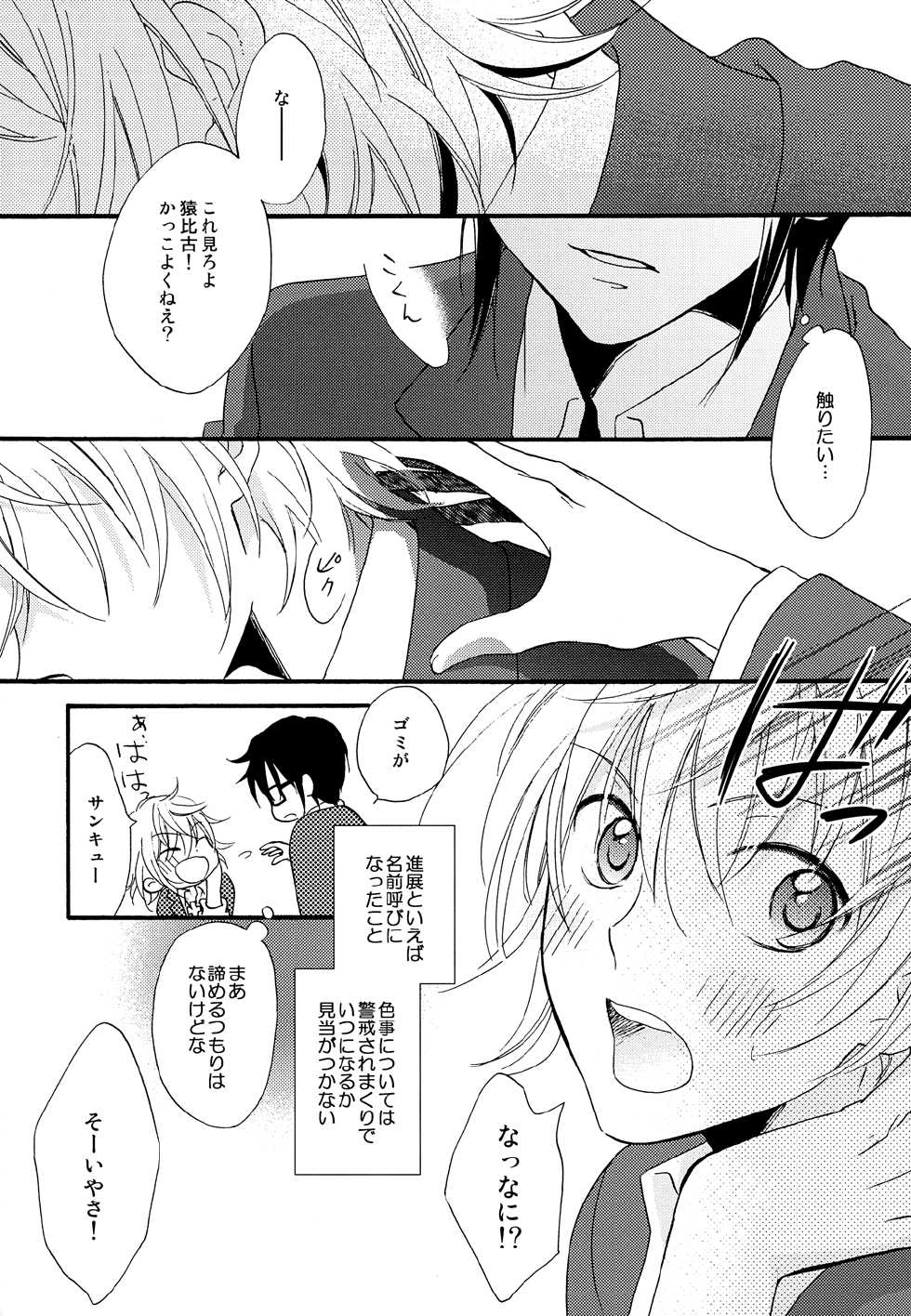 [Momijiya (Momiji)] Kizuato (K) - Page 3