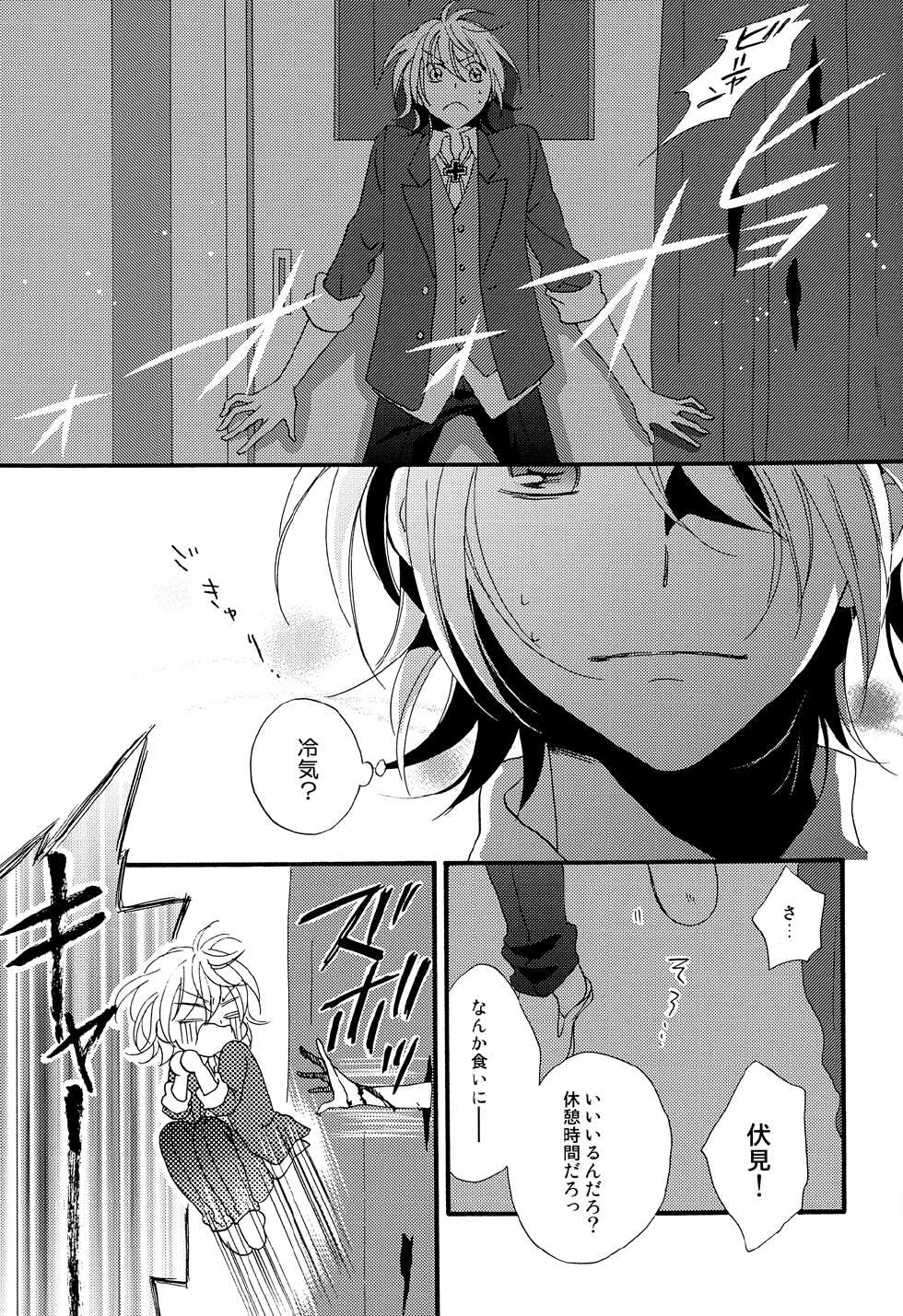 [Momijiya (Momiji)] Kizuato (K) - Page 6