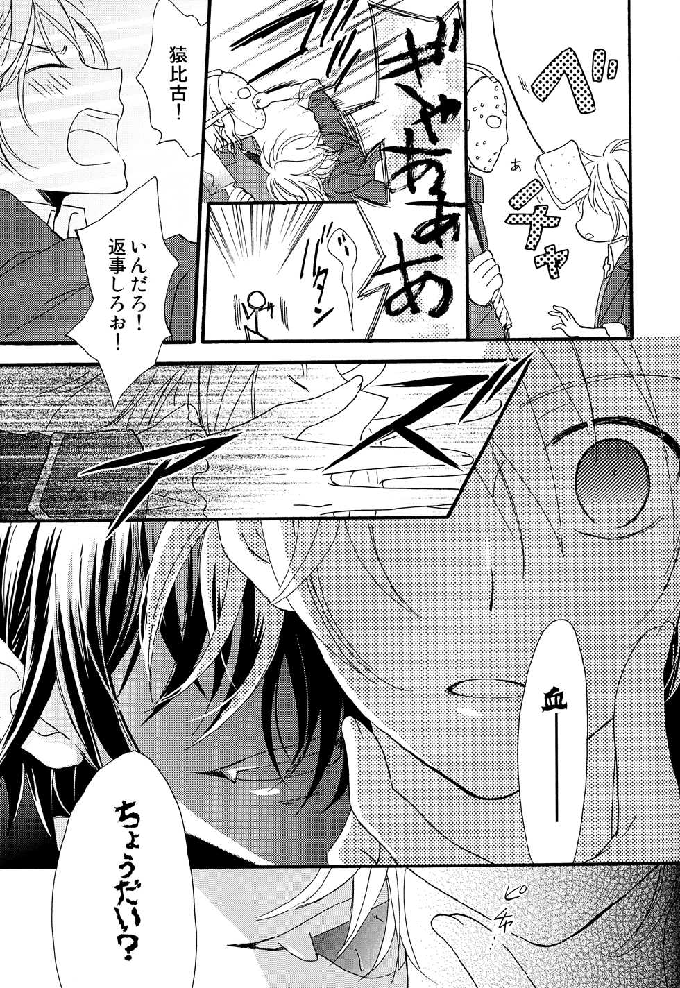 [Momijiya (Momiji)] Kizuato (K) - Page 8
