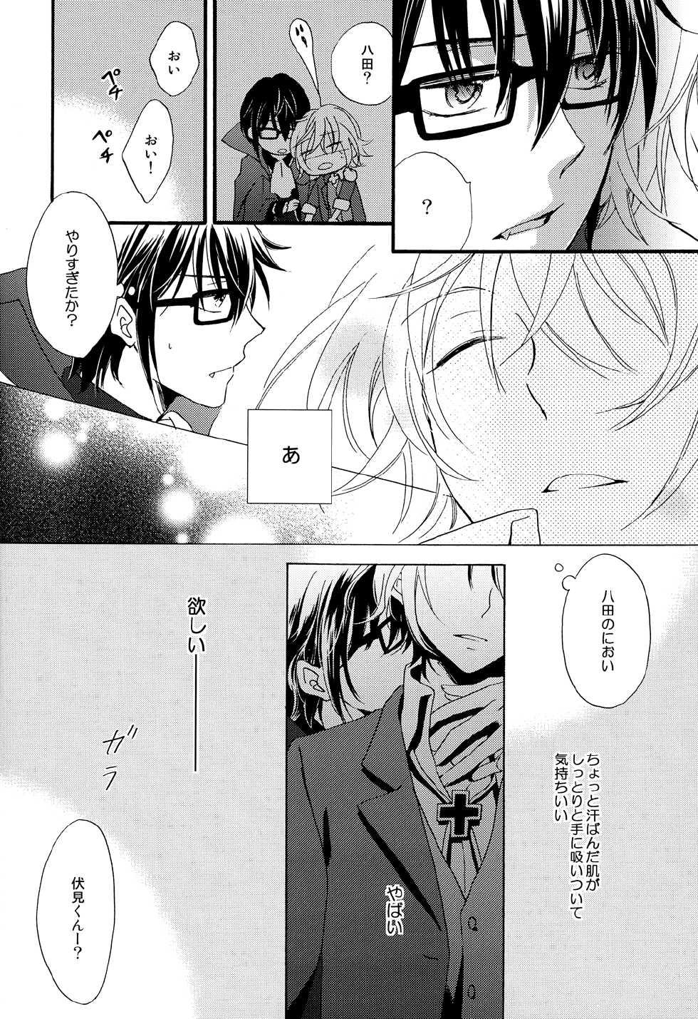 [Momijiya (Momiji)] Kizuato (K) - Page 9