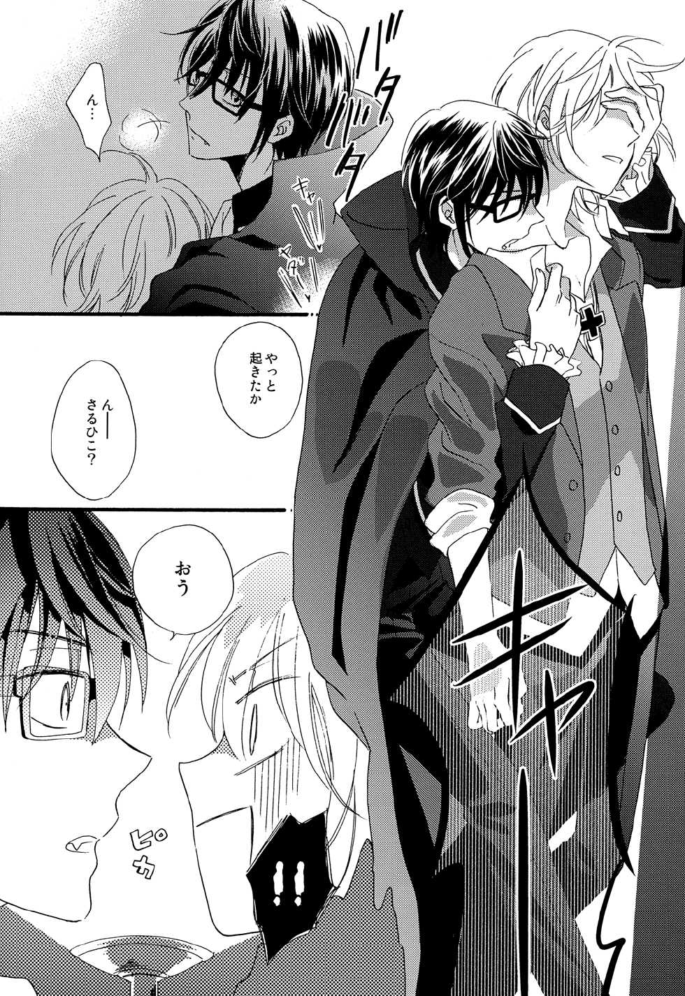 [Momijiya (Momiji)] Kizuato (K) - Page 11