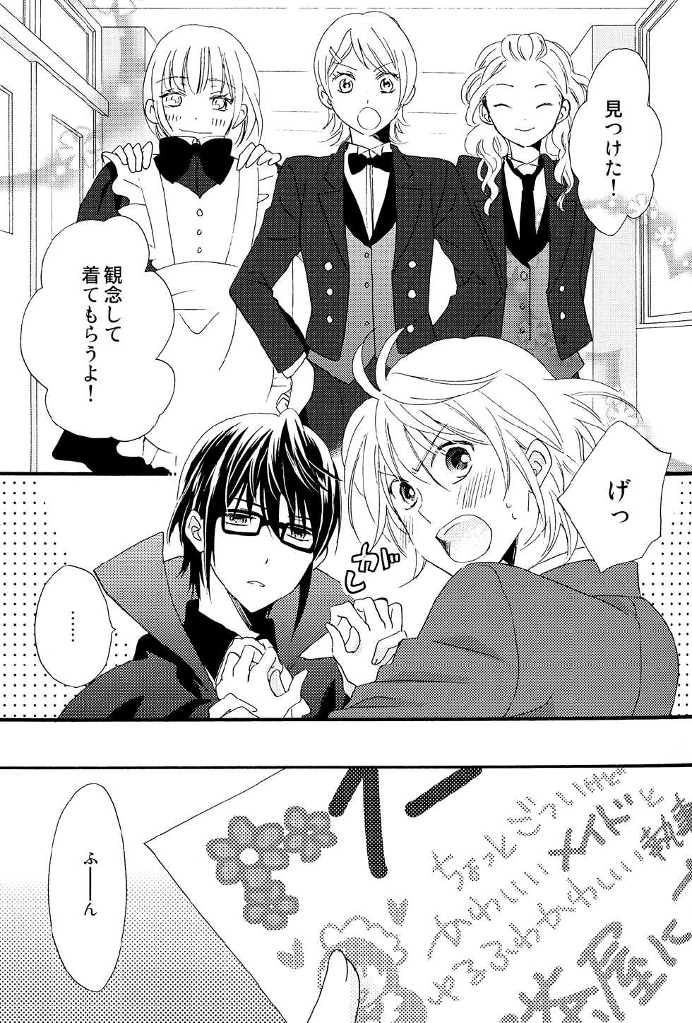 [Momijiya (Momiji)] Kizuato (K) - Page 14