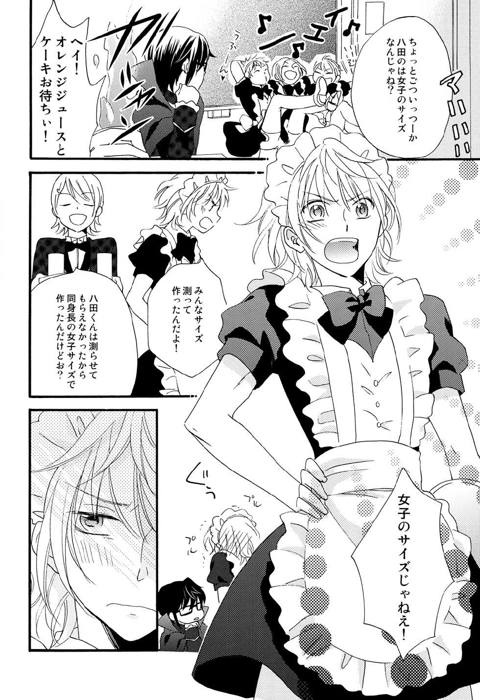 [Momijiya (Momiji)] Kizuato (K) - Page 15