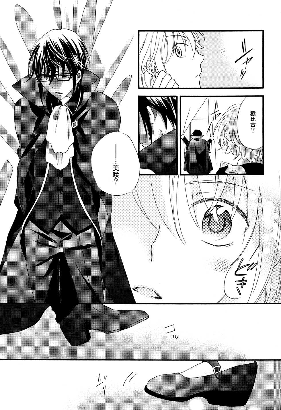 [Momijiya (Momiji)] Kizuato (K) - Page 18