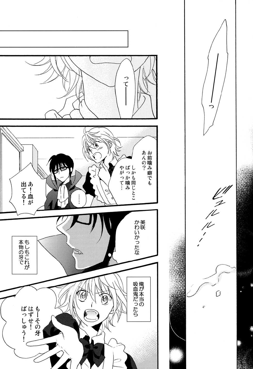 [Momijiya (Momiji)] Kizuato (K) - Page 26
