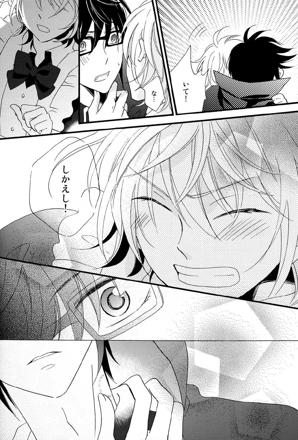 [Momijiya (Momiji)] Kizuato (K) - Page 29
