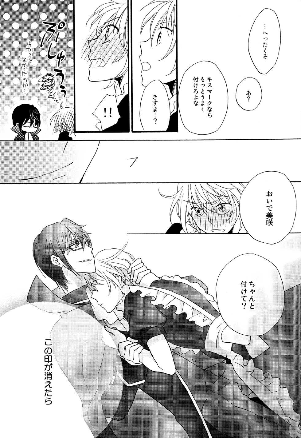 [Momijiya (Momiji)] Kizuato (K) - Page 30
