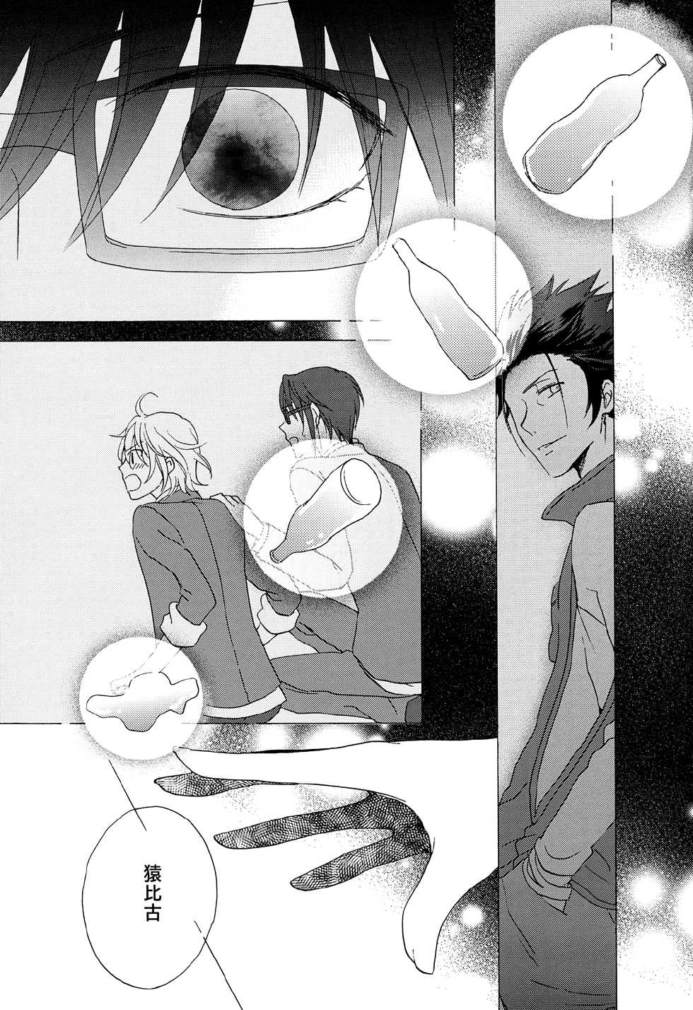 [Momijiya (Momiji)] Kizuato (K) - Page 32