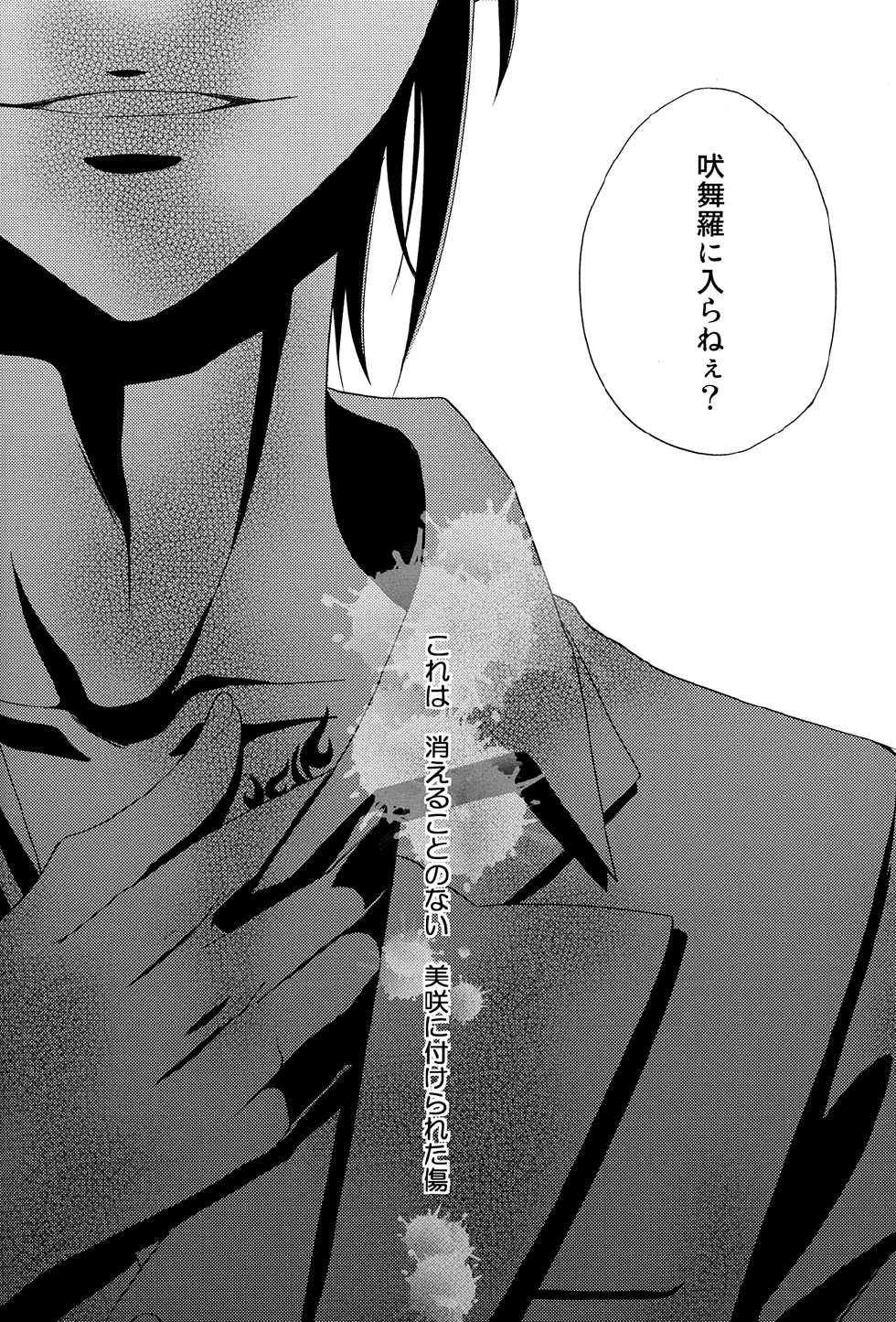[Momijiya (Momiji)] Kizuato (K) - Page 33