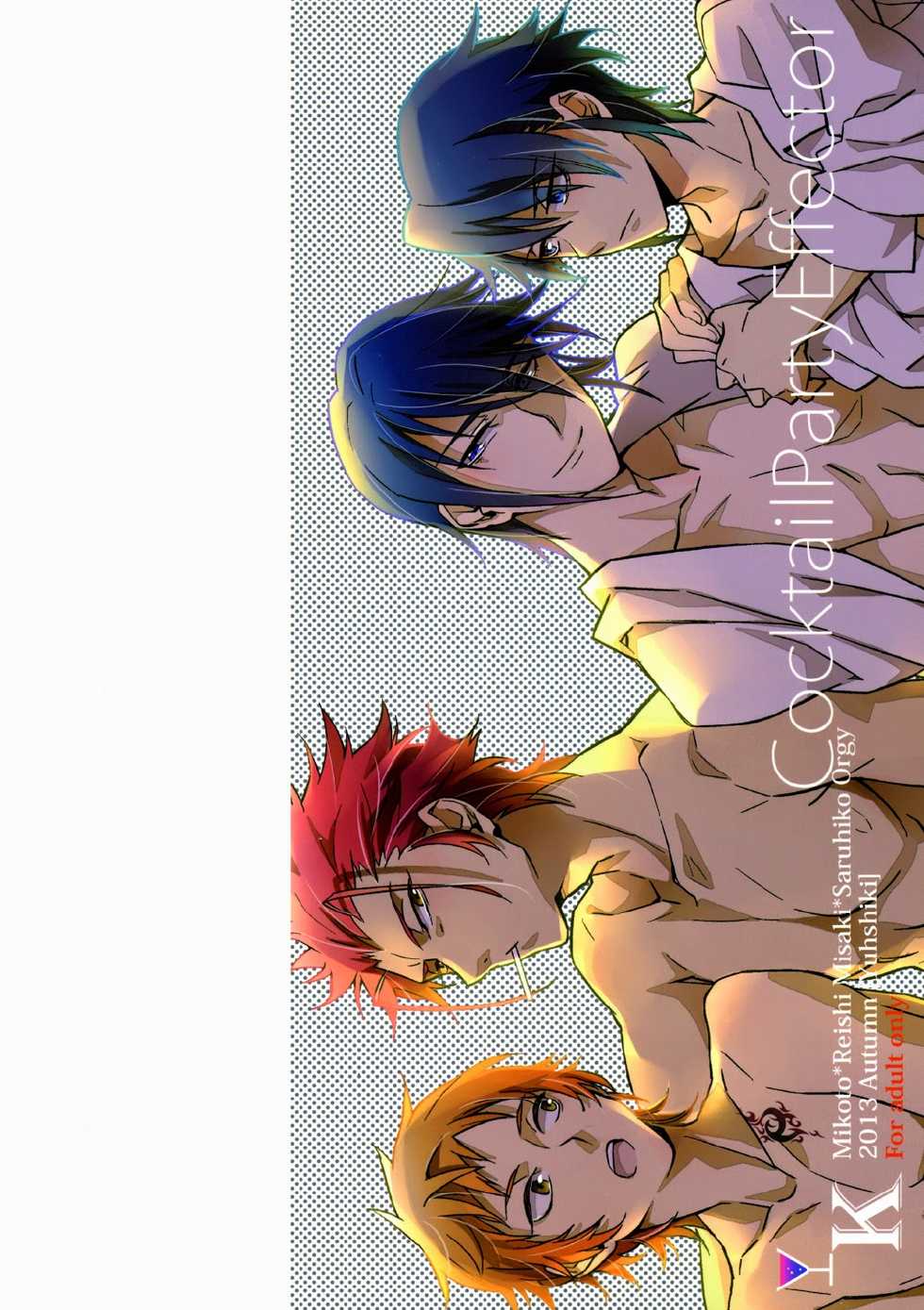 (C85) [Yuushiki (Usa)] Cocktail Party Effecter (K) - Page 2