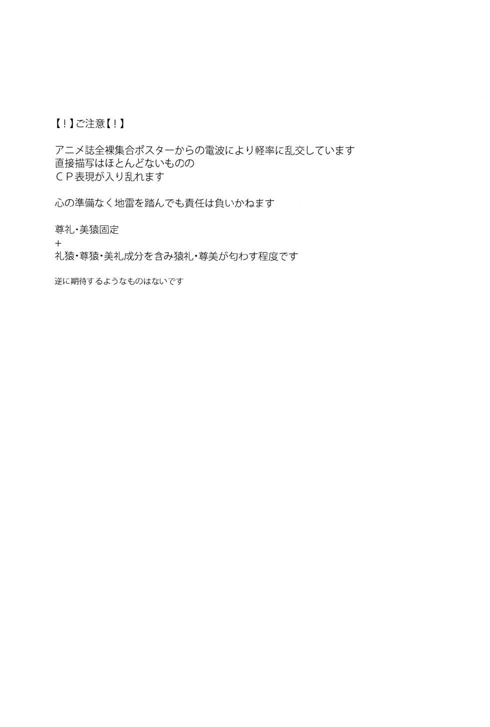 (C85) [Yuushiki (Usa)] Cocktail Party Effecter (K) - Page 3
