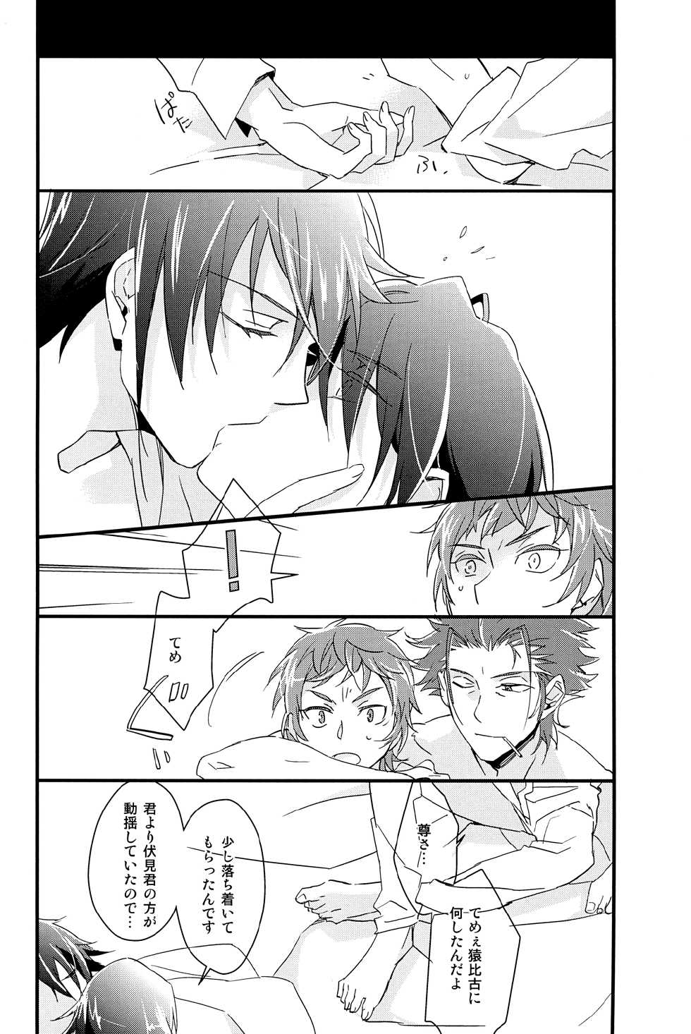 (C85) [Yuushiki (Usa)] Cocktail Party Effecter (K) - Page 4