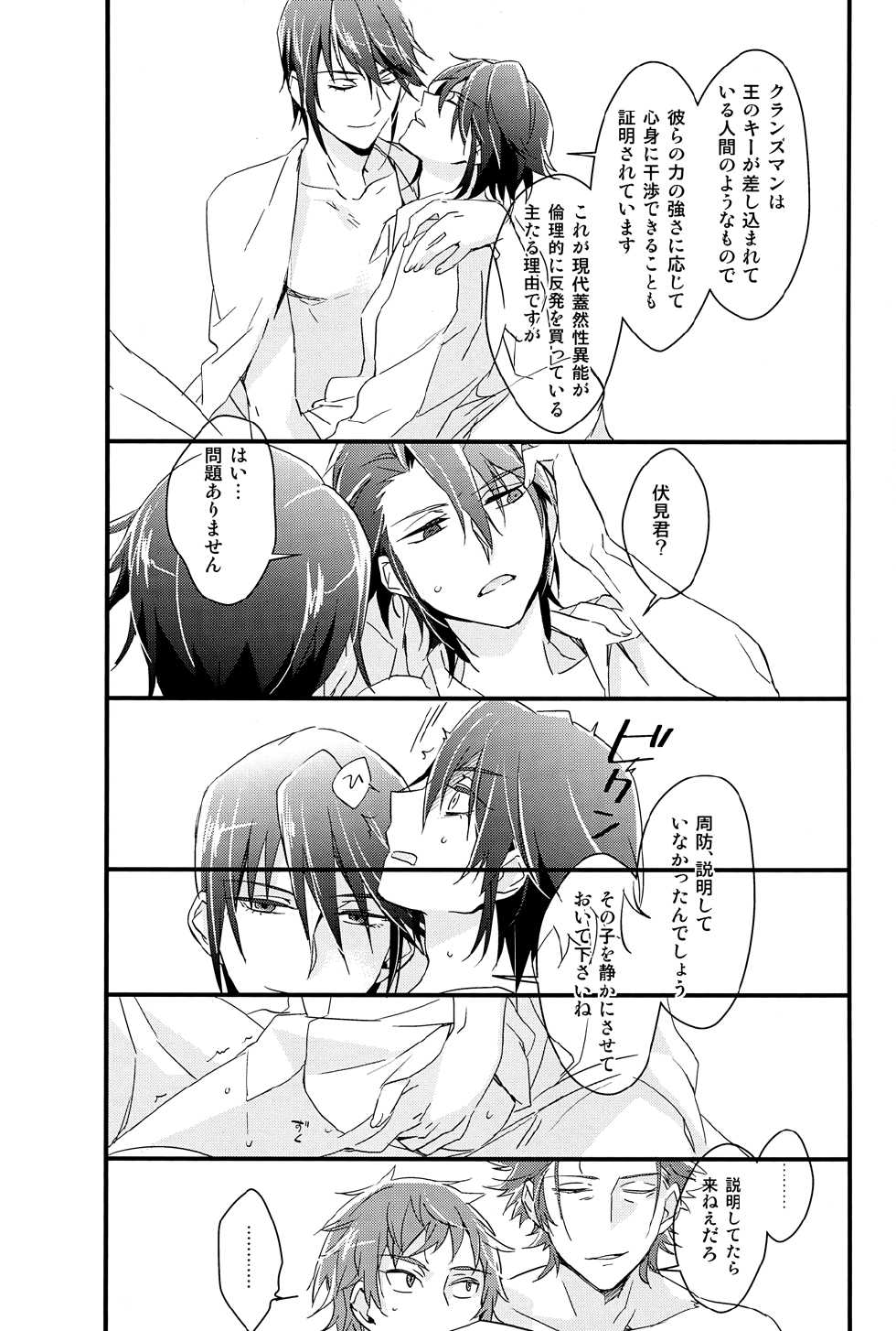 (C85) [Yuushiki (Usa)] Cocktail Party Effecter (K) - Page 5