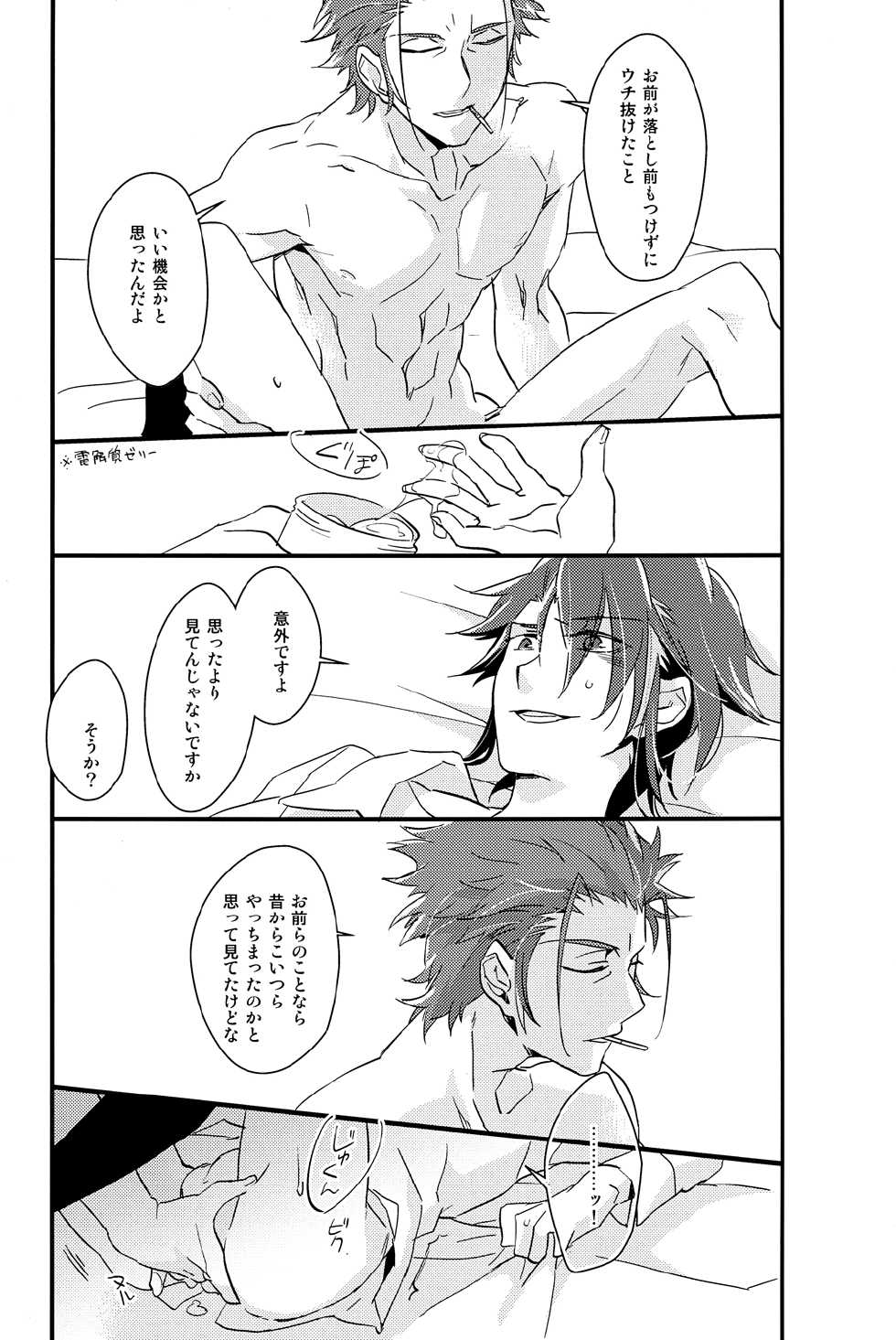 (C85) [Yuushiki (Usa)] Cocktail Party Effecter (K) - Page 8