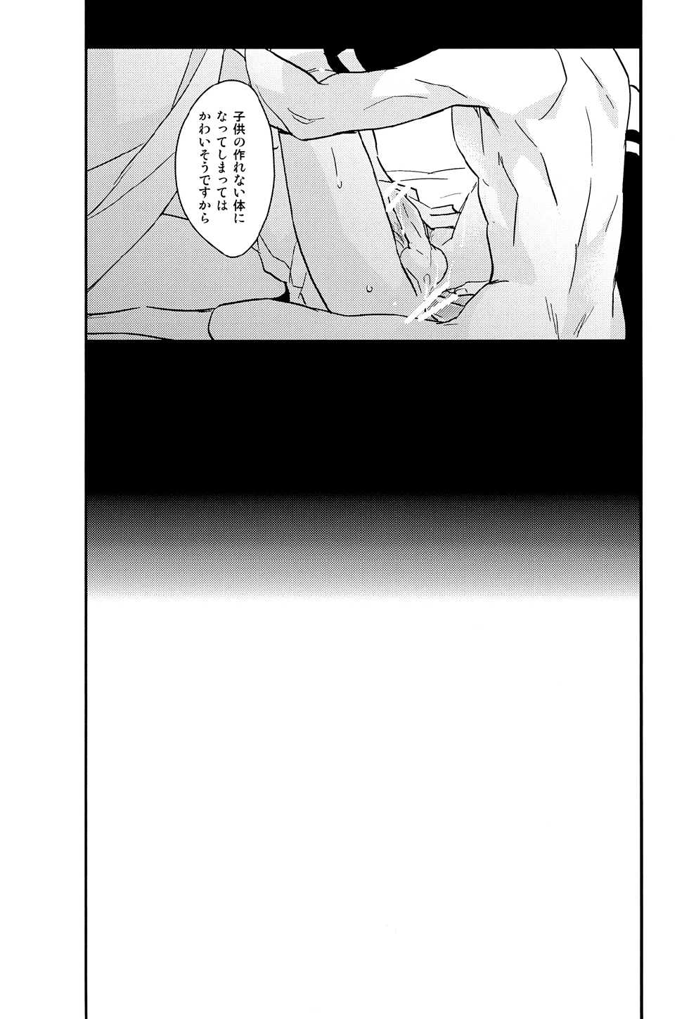 (C85) [Yuushiki (Usa)] Cocktail Party Effecter (K) - Page 11